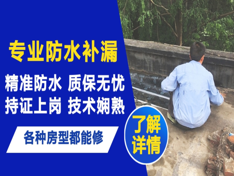 卢氏县地面漏水慎检查找解决方法